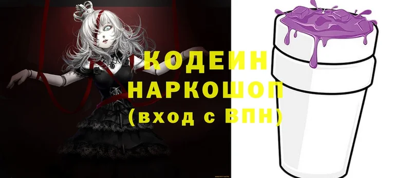 что такое наркотик  Задонск  Кодеин Purple Drank 