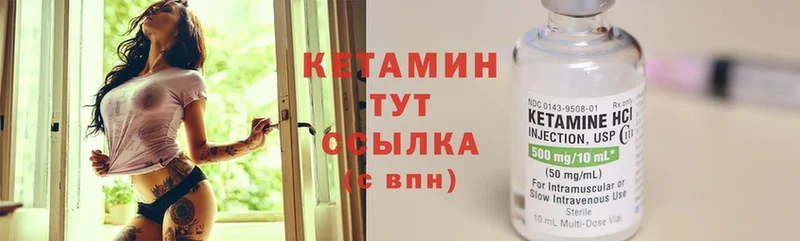 КЕТАМИН VHQ  Задонск 