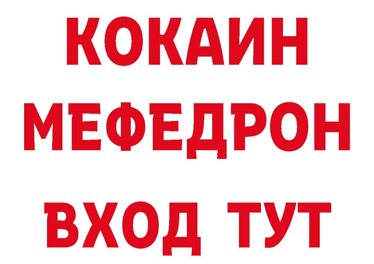 Как найти закладки? это состав Задонск